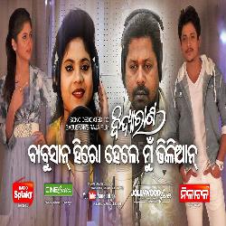 Babushan Hero Hele Mu Villain - Bidyarana